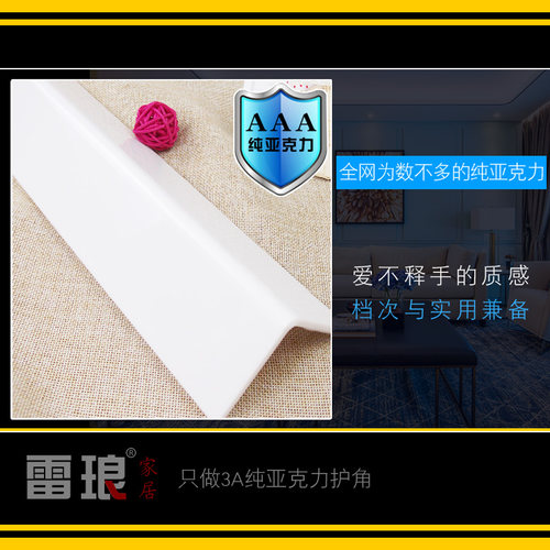 纯白护角条护墙角保护条阳角线墙护角贴亚克力包边条防撞装饰客厅