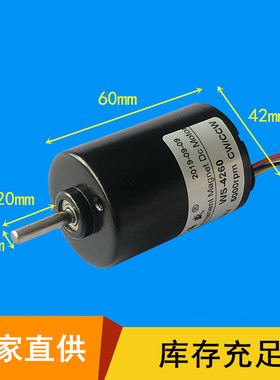 755直流无刷电机12V/24V内置驱动刹车电机4260正反转调速无刷马达