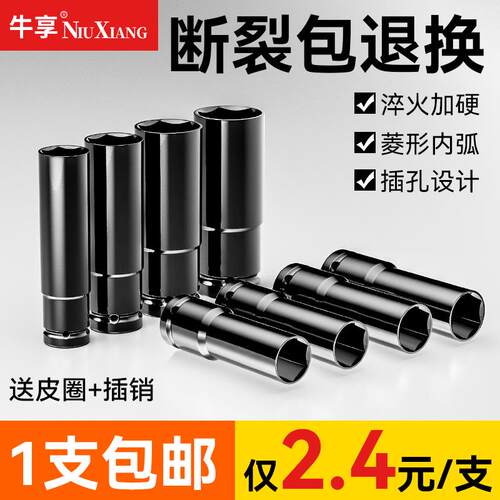热销电动扳手套筒工具组 加长内六角风炮8O-34mm高碳钢套筒