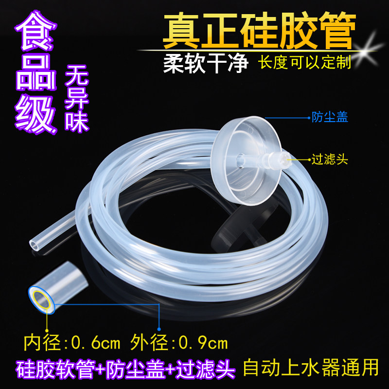 热销茶具b配件桶装水自动抽水管子茶盘进水管饮水机软管硅胶吸水