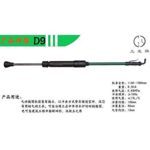 热销工友牌 气动夯土机 捣固机 夯墙机 翻砂锤 捣O鼓尼龙锤D3 D4