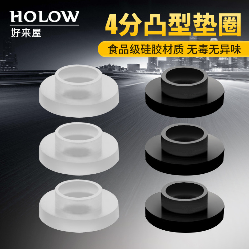 热销4分波纹管软管垫片s硅胶垫圈进水管出水管橡胶密封圈垫片水暖
