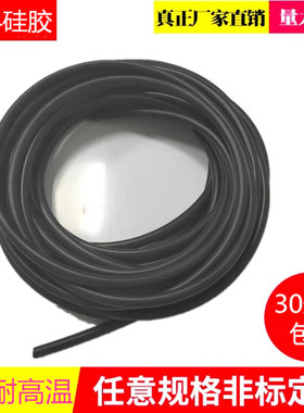 热销硅胶管黑色工h业级 耐高温硅橡胶 软管内径1/2/3/4/5/6/7/8/9