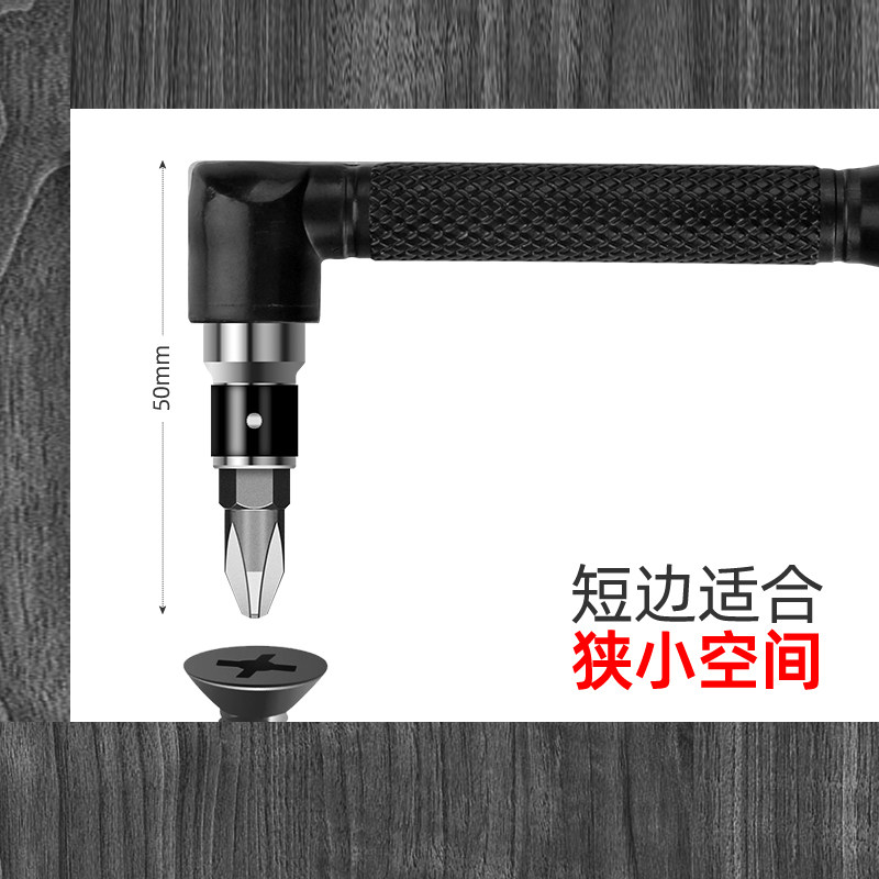 热销L型拐弯批头手柄螺丝刀头起子一字十字米字六角W梅花螺丝起子