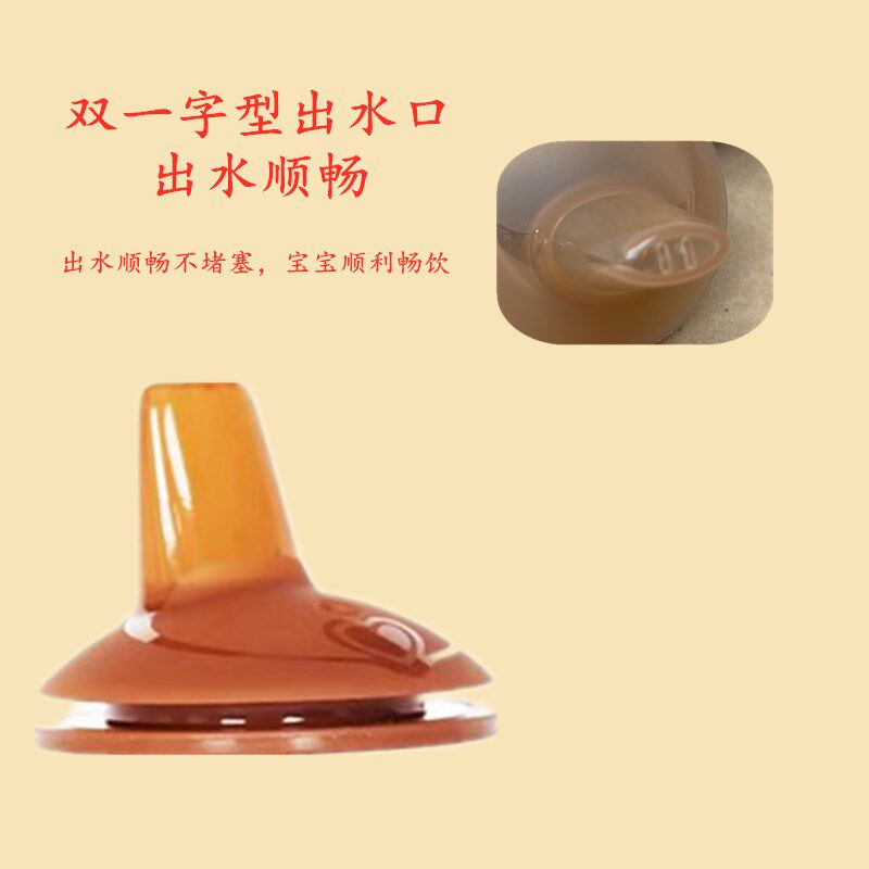 热销纳米银宽口一体式奶嘴婴儿硅胶扁头鸭嘴宝宝超U软防喷吸管学