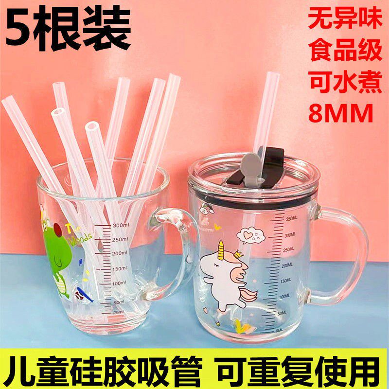 热销儿童牛奶水杯l果汁粗细吸管通用非一次性硅胶软替换可耐高温