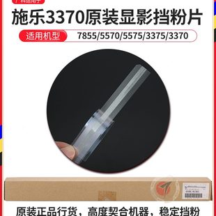 5585 刮施乐37035粉537 影原装 5粉 70挡37广科片55适用8片375 7显