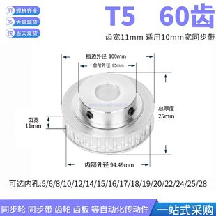 1166孔.8孔60宽5T5槽T5同步带轮BF 同步轮皮带轮 齿齿键内35 现