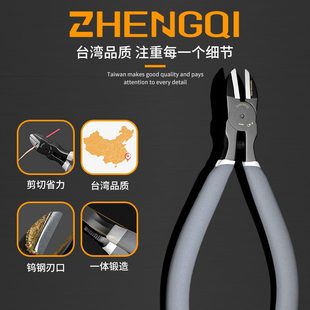 高硬度水口钳钳子斜口钳模型高达专用工业级电子剪小电工钢丝钨钢