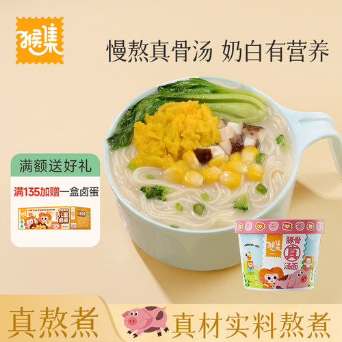 适合宝宝的龙须汤面 简单冲泡 还原美味