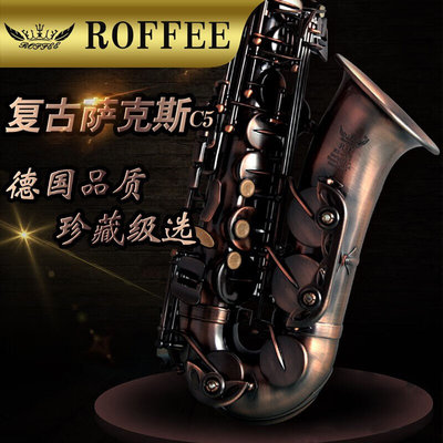 罗菲（ROFFEE）中音萨克斯降E调乐器复古/磷铜中音专业演奏级萨克