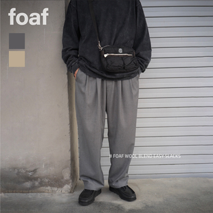 Easy Blend Slacks 24AW FOAF 羊毛混纺双摺锥形休闲西裤 Wool