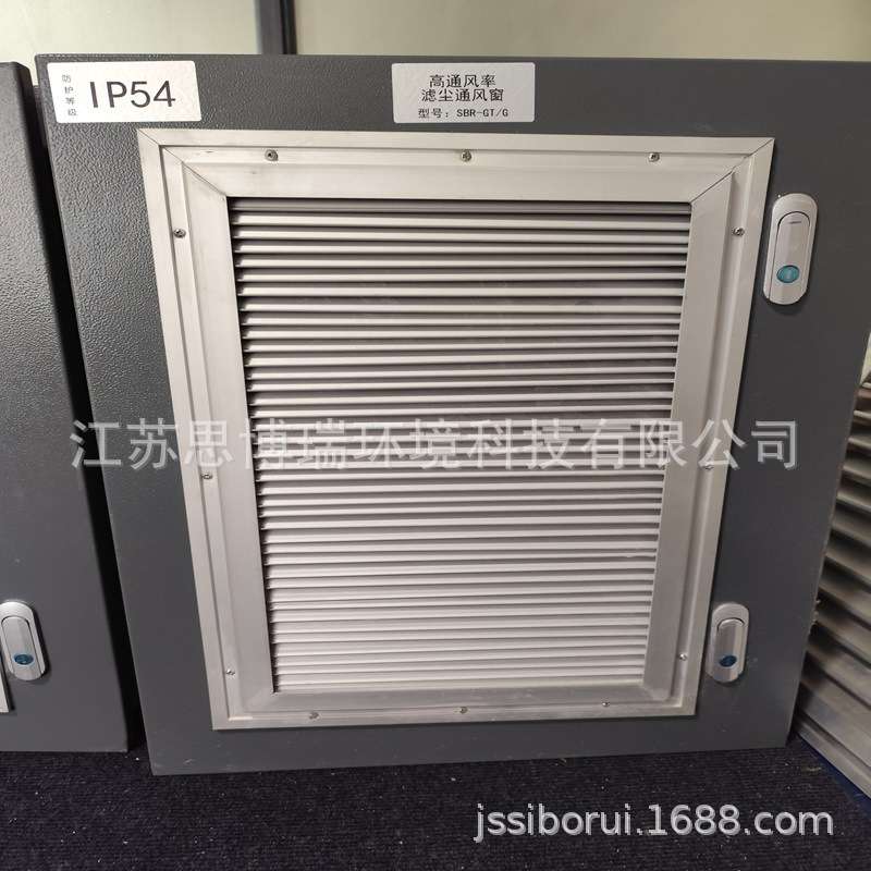 高通风率滤尘通风窗储能箱电气柜变压器SVG室用IP54一体化百叶窗