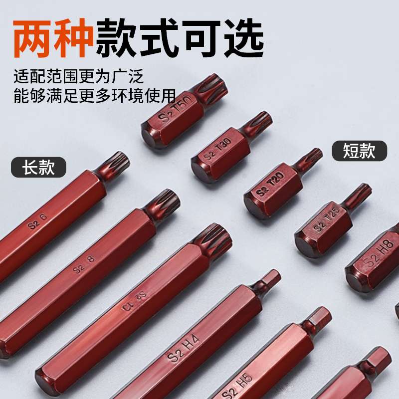 40件套星批套装汽修内六角扳手组合维修花键工具花型梅花批头