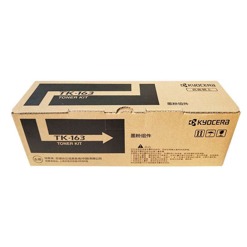 京瓷（kyocera）TK-163原装黑色墨粉适用P2035d打印机