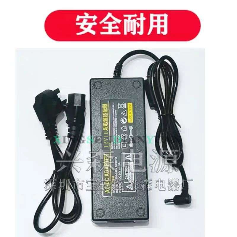 品字座12V10A电源适配器120W显示器车载12伏10LED灯带通用9A8A7A