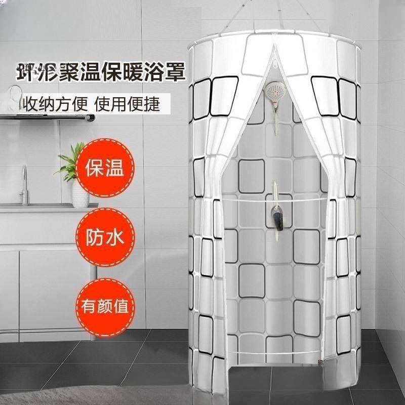 圆形洗澡浴罩家用浴帐成人宝宝加厚保温保暖冬天浴帘防水防垒德株
