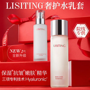 补水保湿紧致平衡水油细腻嫩肤露抗皱淡化细纹赋能焕采护肤水乳