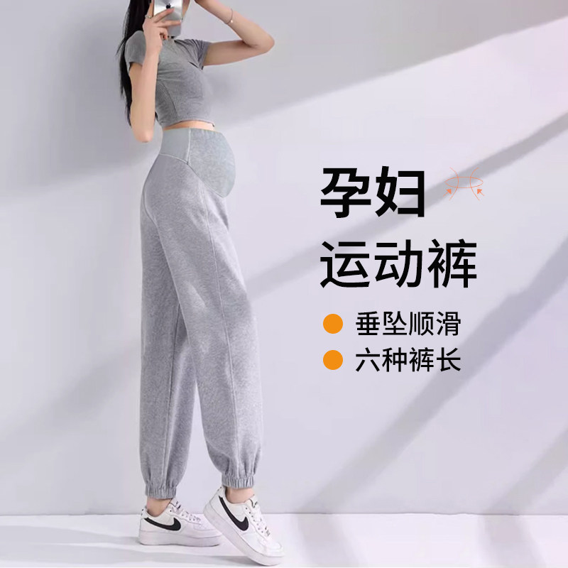孕妇裤子春夏季外穿薄款休闲裤2025新款宽松运动裤小个子束脚卫裤