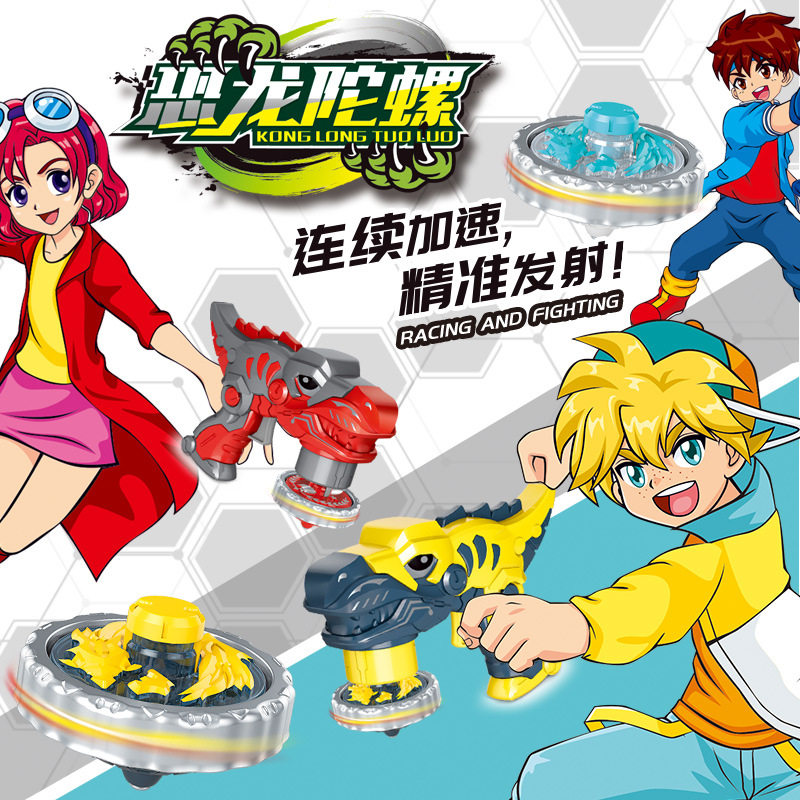 儿童陀螺玩具发光合金拉线陀螺套装玩具陀螺产品陀螺对战盘