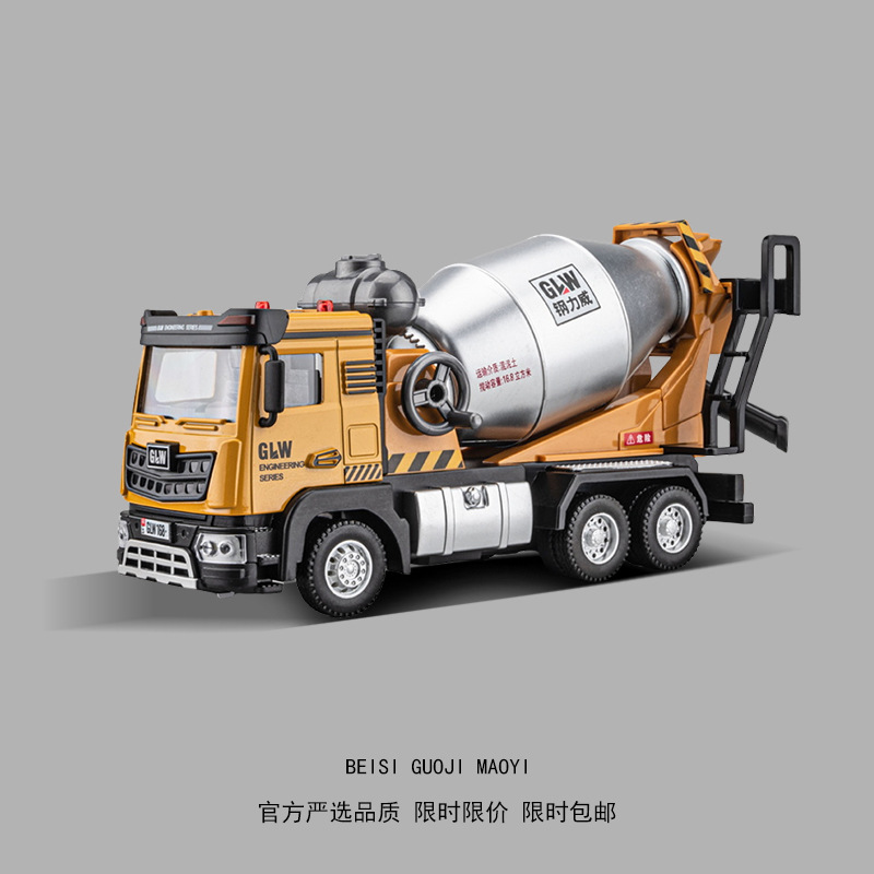 严选钢力威儿童水泥搅拌车玩具合金大号混凝土罐车工程玩具车男孩