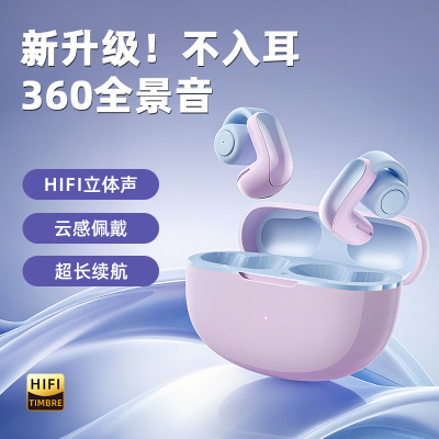 日本品质2025新款蓝牙耳机超长续航久戴不痛开放夹耳式不入耳无线