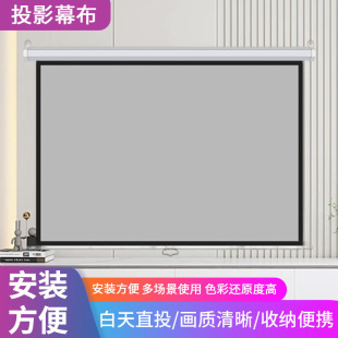 日本品质手拉自锁投影仪幕布100寸150寸壁挂家用办教学公手动投影