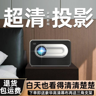 投影仪超高清家用卧室客厅云台便携式 日本品质 酒店民宿投影机