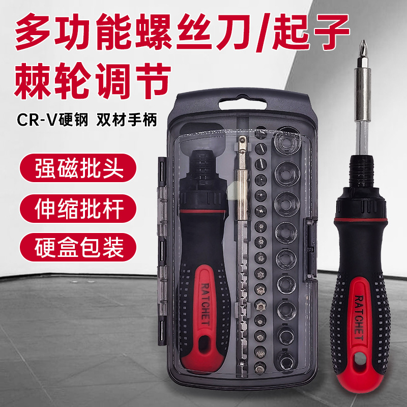 日本品质28件套棘轮螺丝刀套装摩托车自行车家用拆卸工具头套筒全