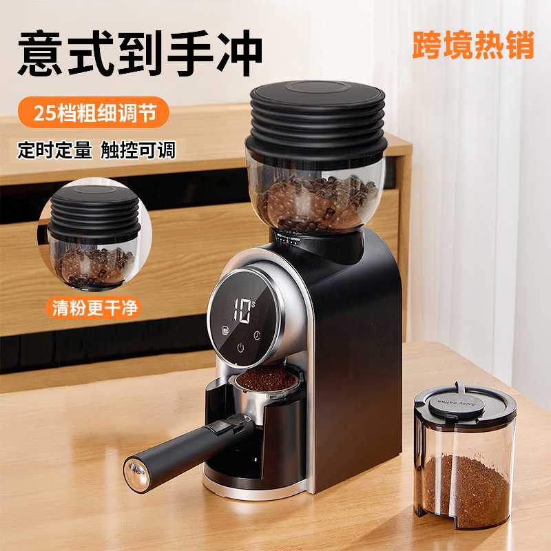 日本品质智能屏显电动磨豆机意式咖啡研磨机可调咖啡研磨器家用咖