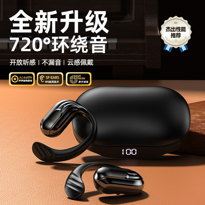 日本品质2025新款私模蓝牙耳机OWS无线挂耳式不入耳TWS超长续航运
