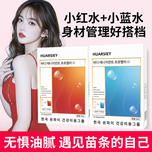 HUARSIEY维生素营养补充枸杞小红水蓝莓口味小蓝水冲泡正品B7