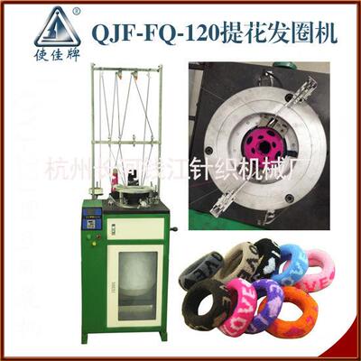 厂家换色发圈机提花橡皮筋机器QJF-FQ-120头绳生产机器