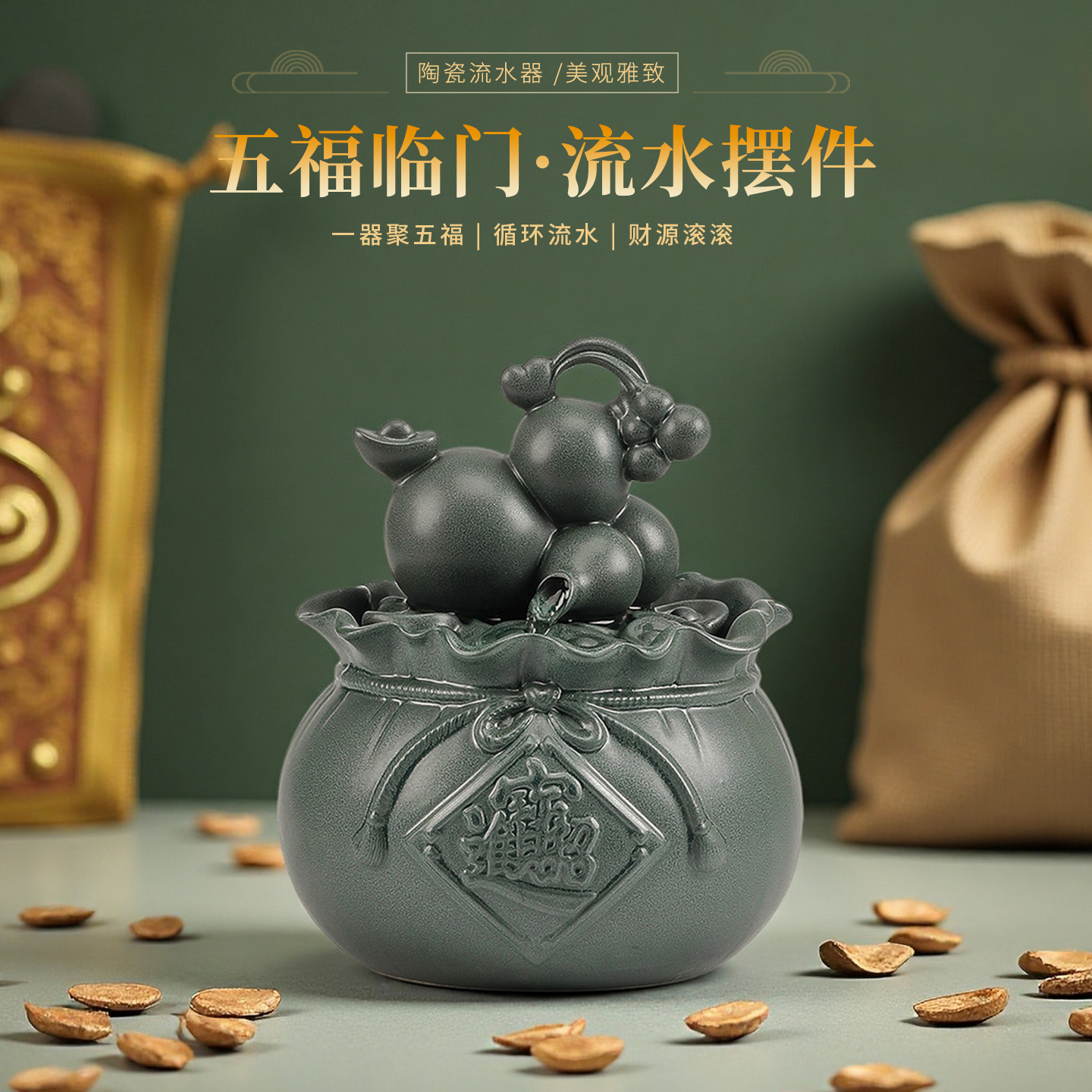 福袋聚宝盆招财流水生财摆件