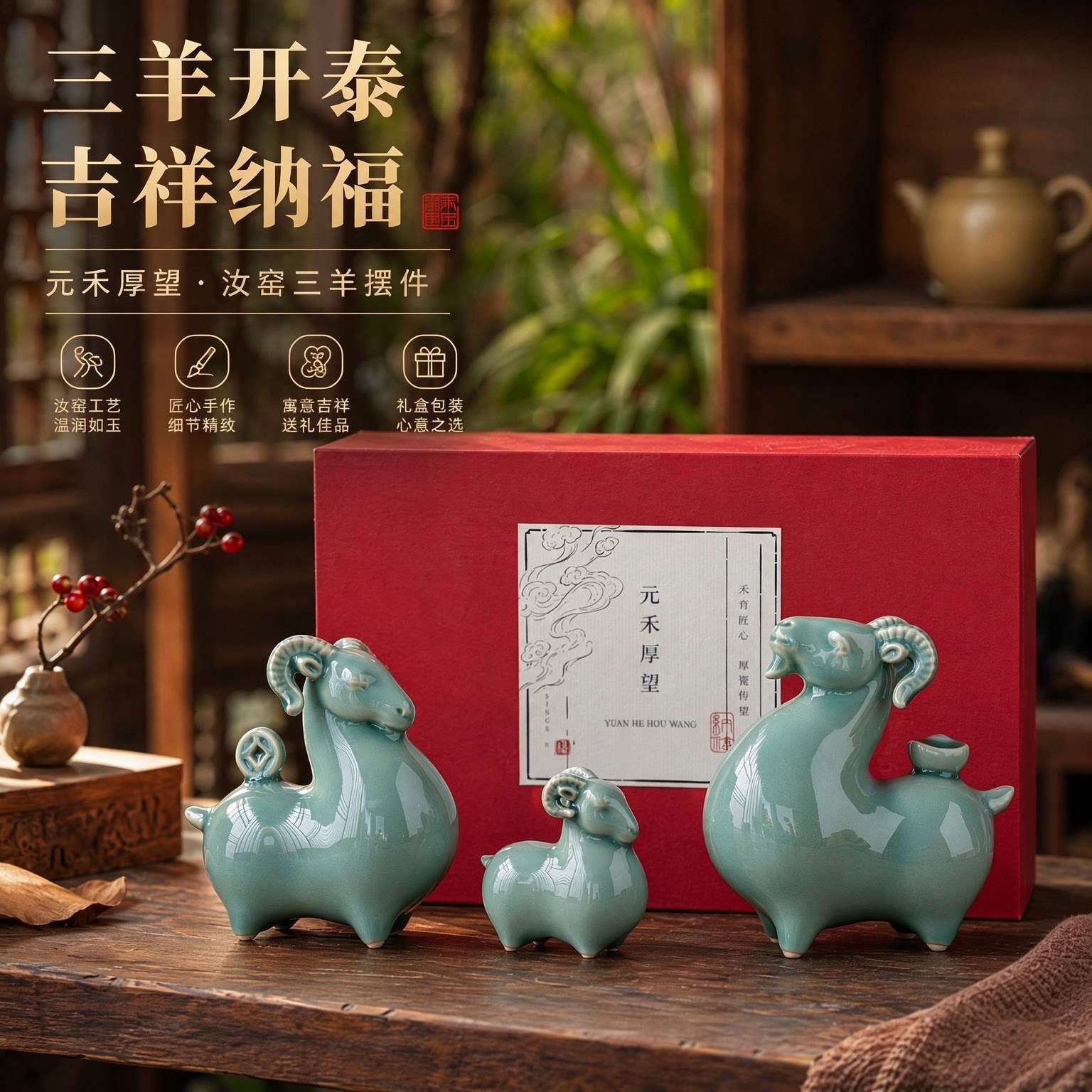 创意陶瓷三羊开泰羊摆件羊年吉祥物公司年会商务礼品定制新年礼物