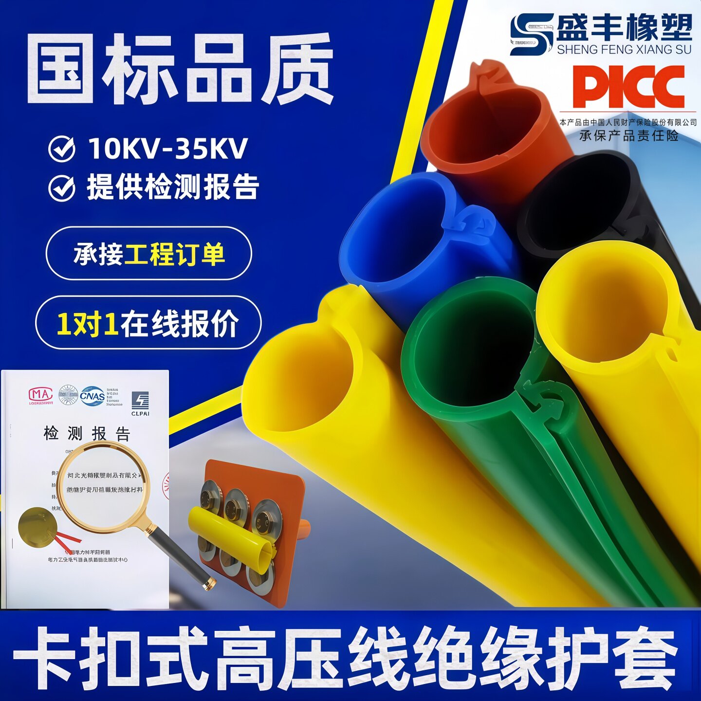 电力推荐卡扣式绝缘套管保护套图片