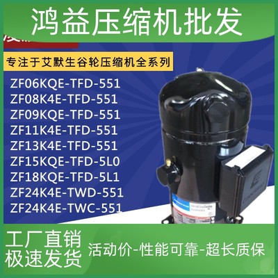 ZF06 08 09 11 13 18K4E KQE-TFD-550 551 5L1 ZF24K4E-TWD -551