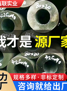 美标ASTM4140无缝管国标42CrMo钢管厂家直销切割大小口径无缝钢管