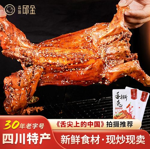 焱味邱金手撕兔四川特产
