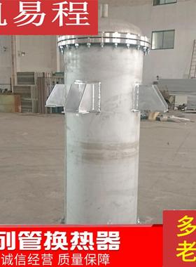 无锡厂家供应304不锈钢立式列管冷凝器按需制作换热器制冷设备