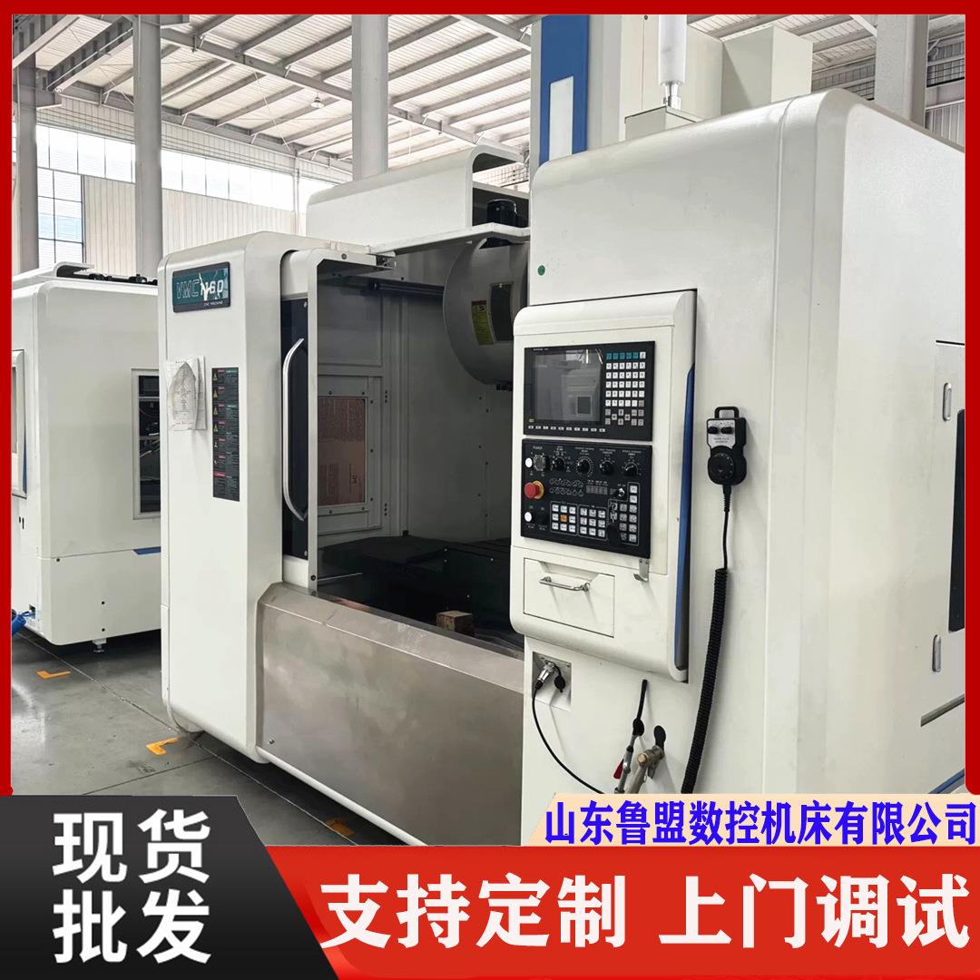 鲁盟立式加工中心VMC1160五轴摇篮加工数控铣床1065免编程