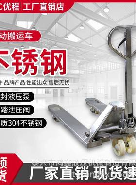 2.5吨04不锈钢手动液压托盘搬运车油压手推拖车手拉地牛叉车铲车