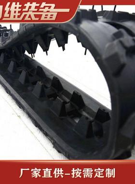 现货供应SF-150运输车橡胶履带微型特种履带应急救援履带