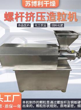 供应单螺杆挤压造粒机150型不锈钢干燥造粒机废旧塑料颗粒机