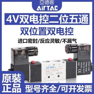 20控两位42V10 双电磁阀 120150五444V通200亚德客V386V24电