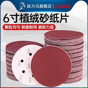 砂纸绒绒气动打磨机圆盘孔植片沙纸6贴拉mm皮木工150自6寸砂抛光