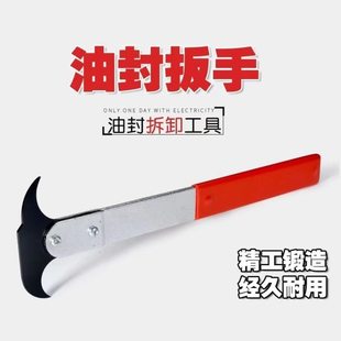 德国油封油封油封工拆油封拨勾器汽修起子子拉双头 扳手油封钩子装