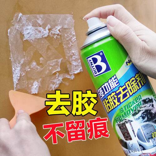 保赐利粘胶去除剂除胶剂去胶剂不干胶清洗剂车身汽车贴纸玻璃清洁