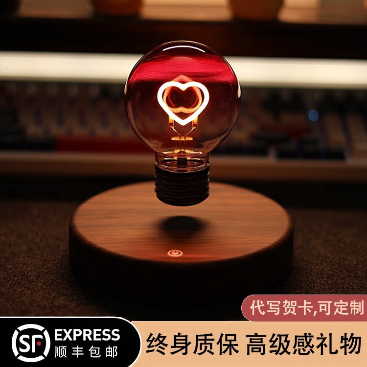 磁悬浮灯泡爱心小夜灯办公室桌面摆件氛围灯创意礼物台灯拾亿光年
