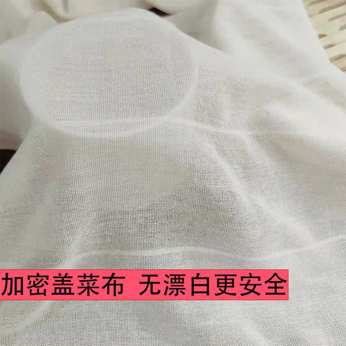 纱布厨房用盖布现货速发纯棉